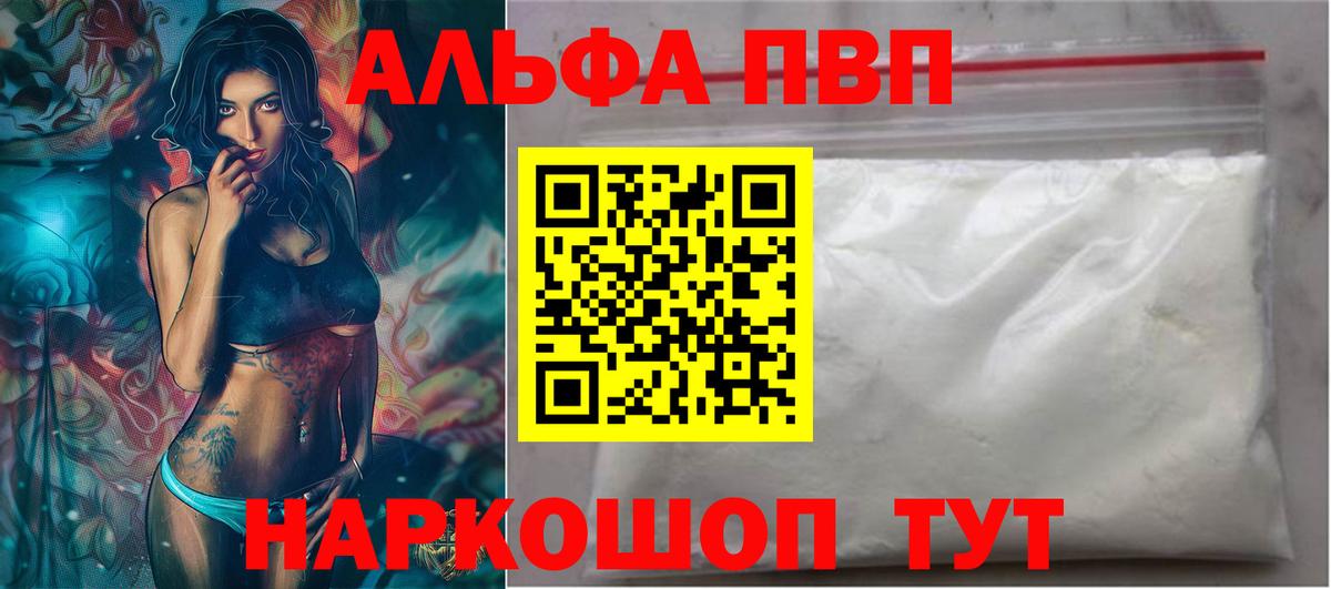 Нурлат  A-PVP кристаллы  Alpha-PVP  APVP СК КРИС  Вход с VPN  Alpha-PVP СК 