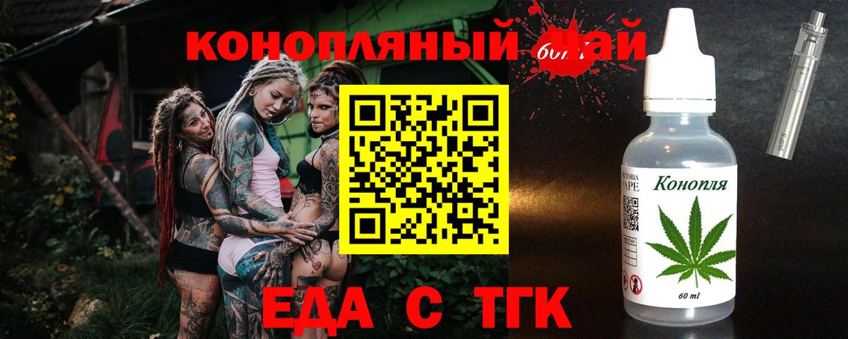 Cannafood конопля  Вход с VPN  Нурлат 