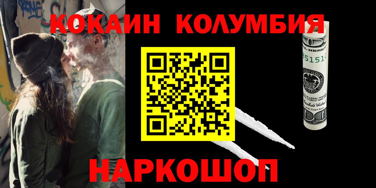 магазин    КОКАИН Колумбийский  COCAIN 98%  Вход с VPN  Нурлат 