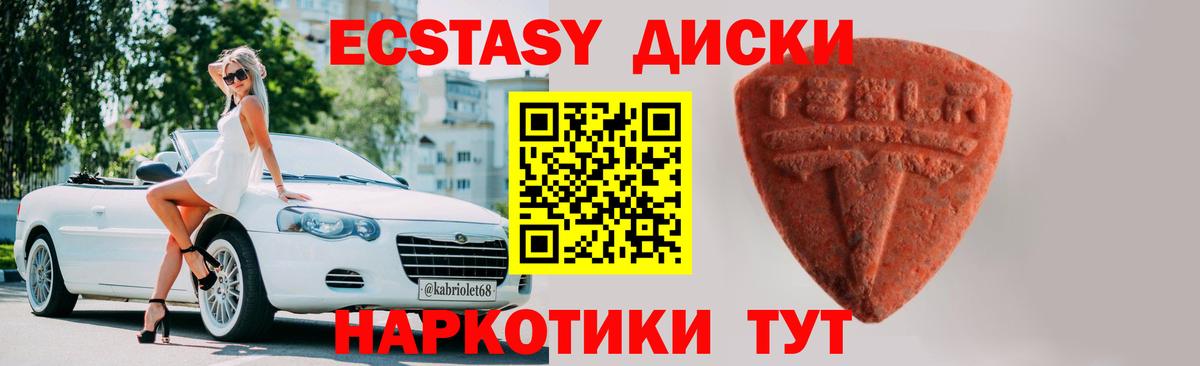 Ecstasy 280мг Нурлат