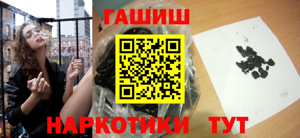 ГАШИШ Premium  ГАШ Cannabis  Нурлат  Вход с VPN 
