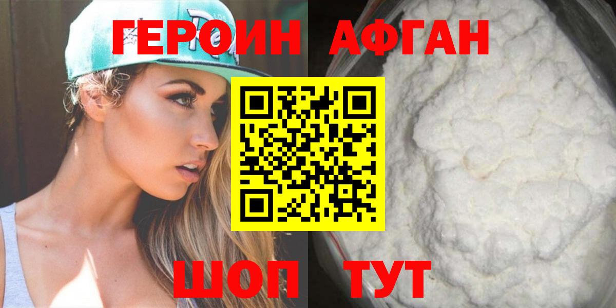 Героин  Вход с VPN  Нурлат  Героин VHQ 