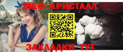 меф VHQ Донецк