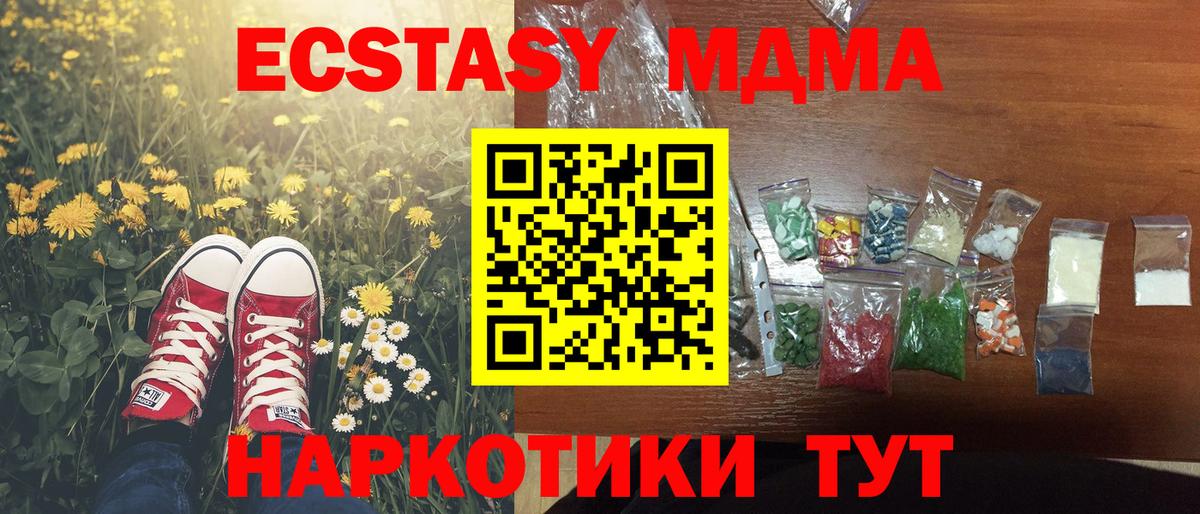 MDMA  Вход с VPN  Нурлат  MDMA Molly 