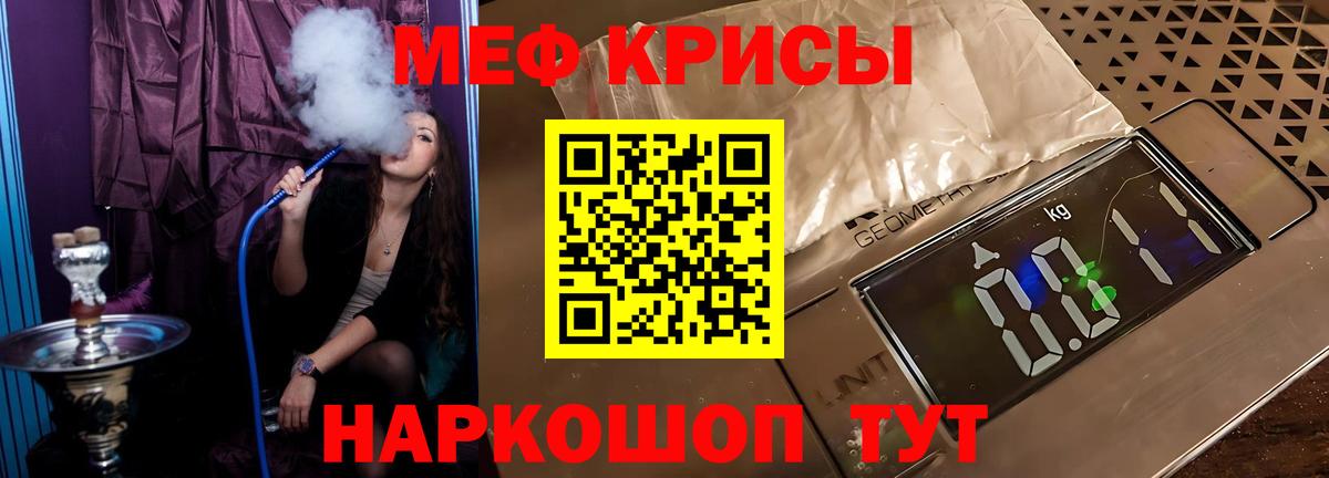Мефедрон 4 MMC  МЕФ 4 MMC  Вход с VPN  МЕФ  Нурлат 