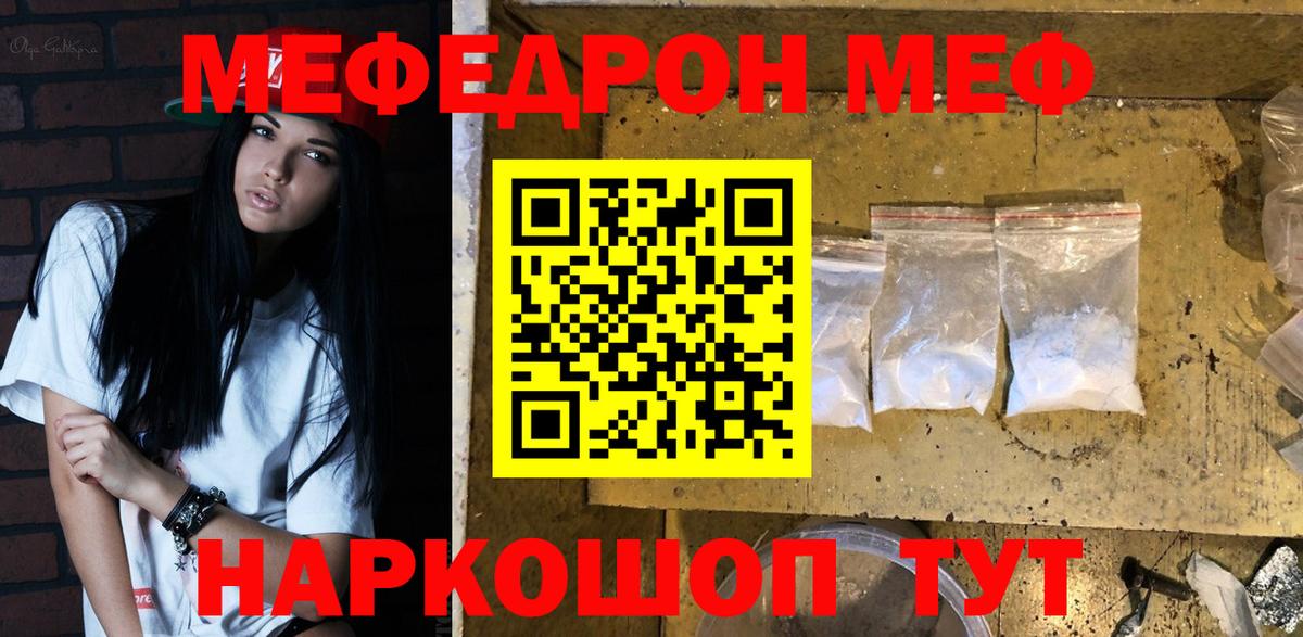 МЕФ  Нурлат