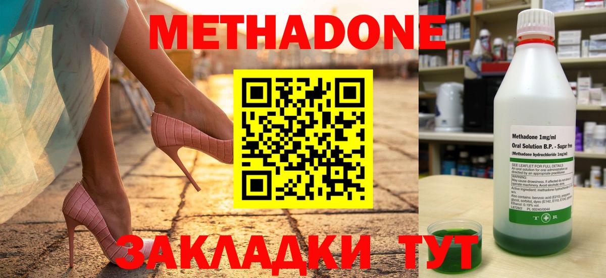 МЕТАДОН VHQ Нурлат