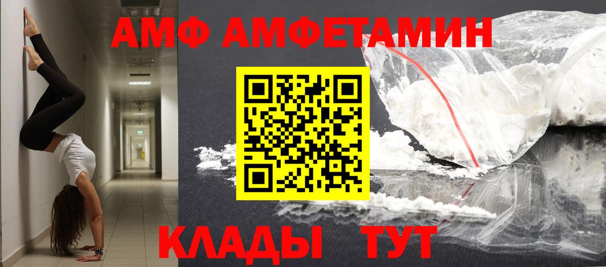 Первитин пудра  Вход с VPN  Нурлат 