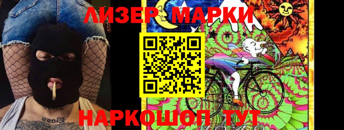 Марки 25I-NBOMe 1,5мг Нурлат